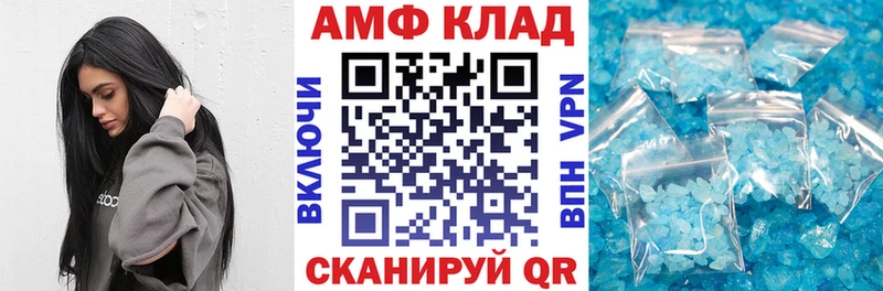 АМФ VHQ Махачкала