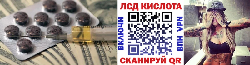 Лсд 25 экстази кислота  Махачкала 