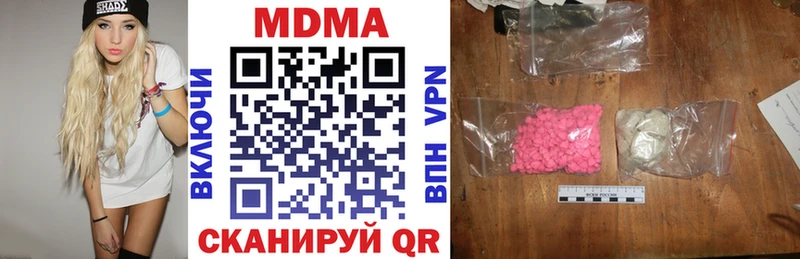 kraken зеркало  купить наркотики сайты  Махачкала  MDMA кристаллы 
