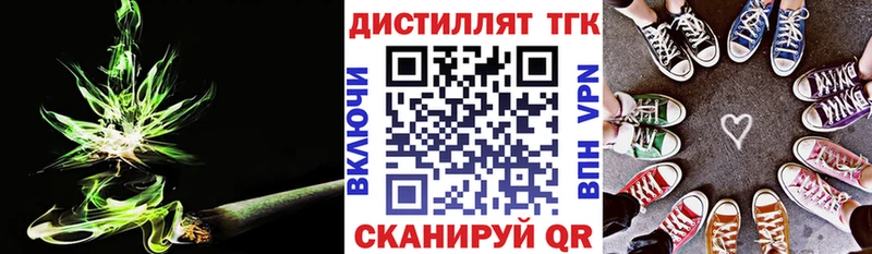ТГК жижа  Махачкала 